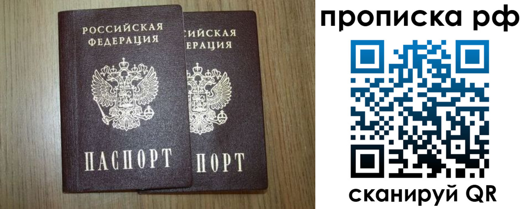 прописка в Южно-Сахалинске