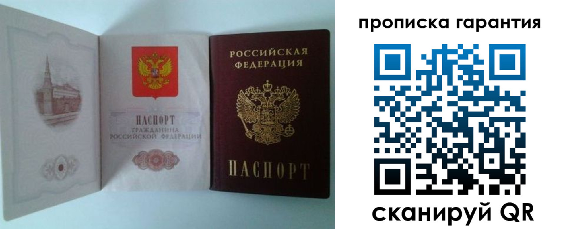 прописка для работы в Южно-Сахалинске