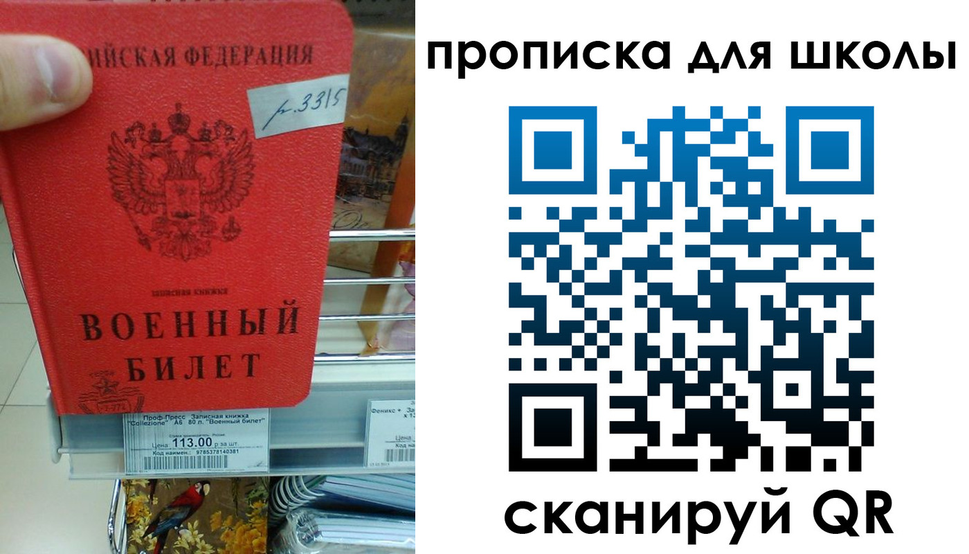 прописка от собственника в Южно-Сахалинске