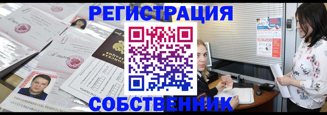 прописка для работы в Южно-Сахалинске