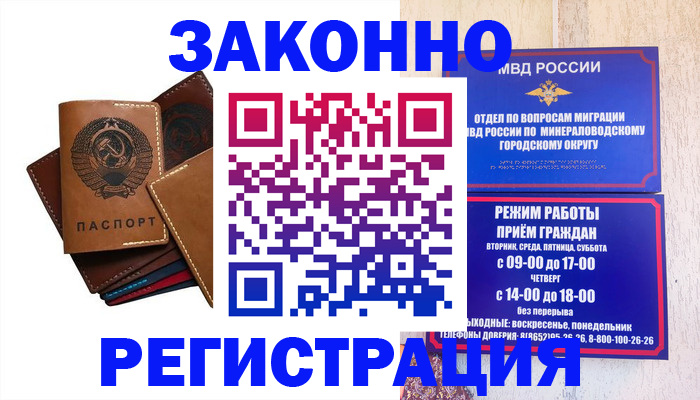 прописка для работы в Южно-Сахалинске