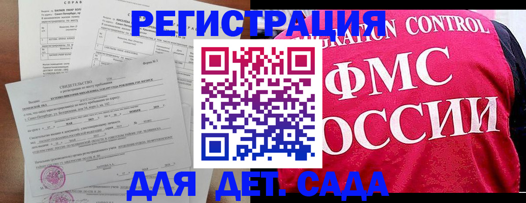 временная регистрация собственник в Южно-Сахалинске