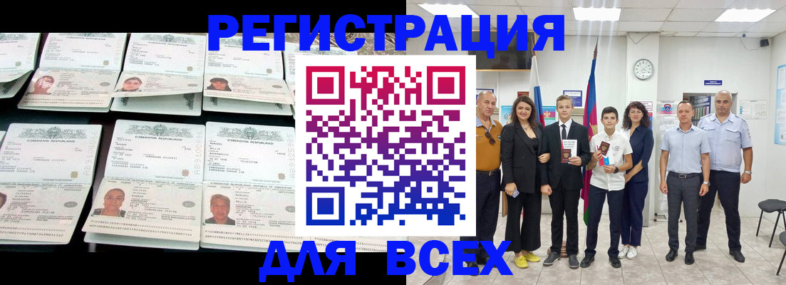 временная регистрация законно в Южно-Сахалинске