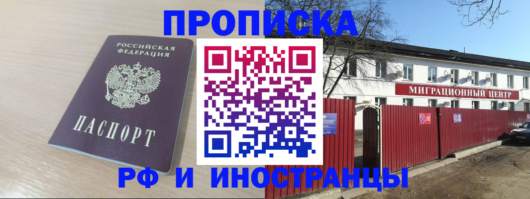 временная регистрация гарантия в Южно-Сахалинске